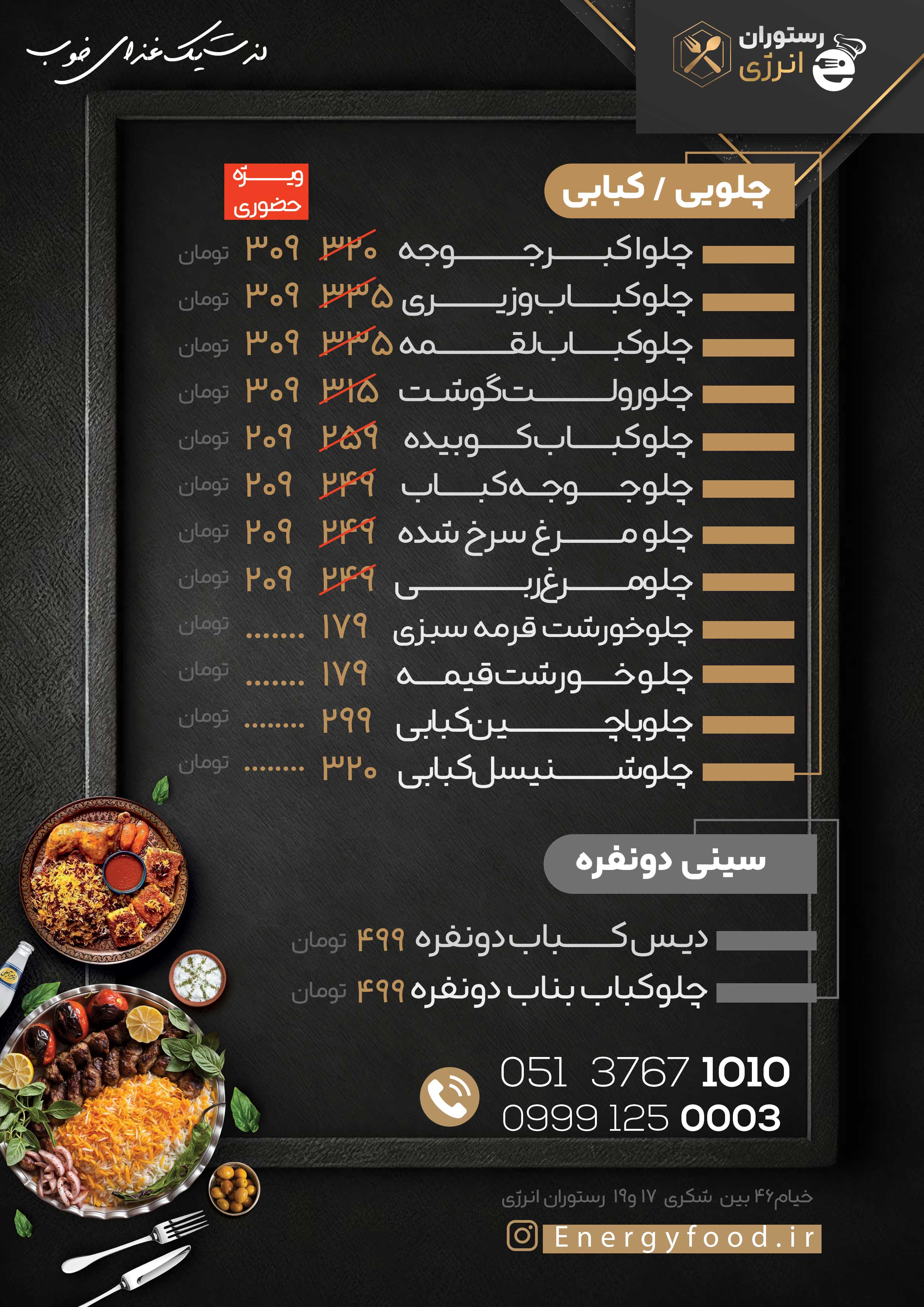 منوی رستوران